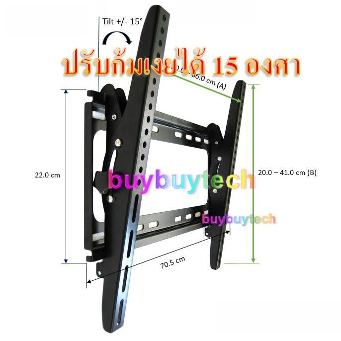 โปรพิเศษ-buybuytech-ขาแขวนทีวี-ขนาด-26-55-นิ้ว-ปรับก้ม-เงยได้-led-lcd-tilting-wall-mount-26-55-black-ราคาถูก-ขาแขวน-ขาแขวนทีวี-ขาแขวนลำโพง-ที่ยึด-ที่ยึดทีวี-ขาแขวนยึดทีวี