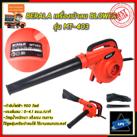 BERALA เครื่องเป่าลม BLOWER รุ่น MT403