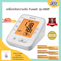 เครื่องวัดความดันโลหิตอิเล็กทรอนิกส์ yuwell  รุ่น YE660F เสียงภาษาไทยแนะนำการใช้  ประกันศูนย์ 5 ปี