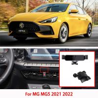 ที่ติดโทรศัพท์ในรถยนต์ยึดสำหรับ MG 5 2021 2022ตัวยึดระบบนำทาง GPS อุปกรณ์เสริมรถยนต์