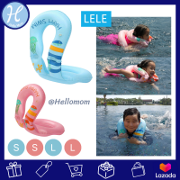 LELE ห่วงตัวชูชีพเด็ก  Happy Double swimming ring ห่วงยางเด็ก ห่วงยางเล่นน้ำ เสื้อชูชีพเด็ก ห่วงคอเด็ก ของเล่นในน้ำ ห่วงสระว่ายน้ำ