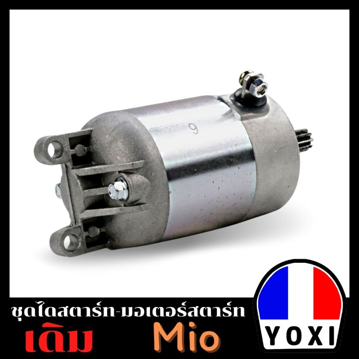 yoxi-racing-ไดสตาร์ทมอเตอร์ไซค์-mio-fino