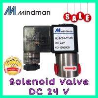 MINDMAN MUSC03-5T-2D Solenoid Valve 24V DC 6,0W