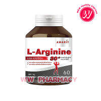 Amarit  L–Arginine 60 Capsules แอล-อาร์จินิน