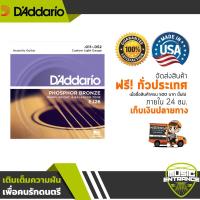 DAddario สายกีต้าร์โปร่ง EJ-26 เบอร์ 11-52  รับประกัน ของแท้จากอเมริกา 100% - Musicentrance