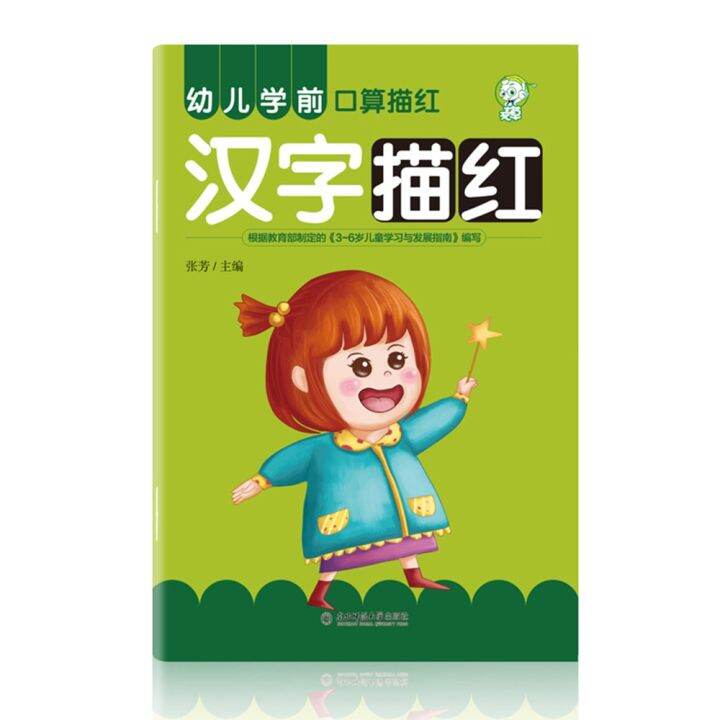 baby-learn-chinese-characters-mathematics-english-alphabet-abc-number-copybook-writing-books-for-kids-teaching-aids