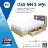 ที่นอนปีนัง [PROเตียง+ที่นอน]เตียง Design มีลิ้นชัก(สลับซ้าย-ขวาได้) 3.5 ฟุต สีโซลิด (**ส่งเฉพาะ กทม.ปริมณฑล เท่านั้น**)