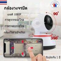 【รับประกัน 1 ปี】1080P HD Day Night Auto Vision WiFi IP Camera V380 Pro 2.0 ล้านพิกเซล กล้องวงจรปิดไร้สาย หันได้รอบทิศทาง Smart Security CCTV Camera