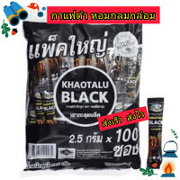 กาเเฟดำ กาเเฟเขาทะลุ Coffee black กาเเฟดำ ไม่มีน้ำตาล หอมกลมกล่อม ของเเท้ 100%