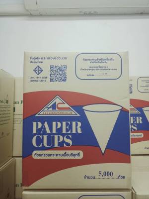 KSGLOVE (5000 ใบ) ถ้วยกรวยกระดาษ แก้วกระดาษ กรวยน้ำดื่ม ถ้วยกรวยกระดาษน้ำดื่ม แก้วน้ำดื่มกระดาษ กรวยกระดาษ มี มอก.
