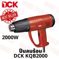 ( Pro+++ ) สุดคุ้ม DCK ปืนเป่าลมร้อน ,เครื่องเป่าลมร้อน รุ่น KQB2000 ราคาคุ้มค่า เครื่อง เป่า ลม ร้อน ได ร์ เป่า ลม ร้อน ปืน เป่า ลม ร้อน ที่ เป่า ลม ร้อน