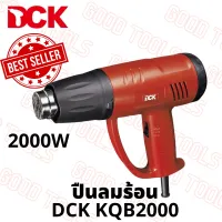 ( PRO+++ ) โปรแน่น.. DCK ปืนเป่าลมร้อน ,เครื่องเป่าลมร้อน รุ่น KQB2000 ราคาสุดคุ้ม เครื่อง เป่า ลม ร้อน ได ร์ เป่า ลม ร้อน ปืน เป่า ลม ร้อน ที่ เป่า ลม ร้อน