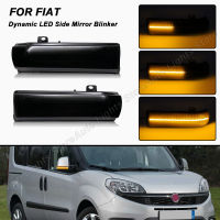 ไฟ LED แบบไดนามิกสำหรับ Fiat Doblo สำหรับ Opel Combo D สำหรับ Ram Promaster City 2ชิ้นกระจกมองข้างไฟกระพริบตัวบ่งชี้เลี้ยวโคมไฟ