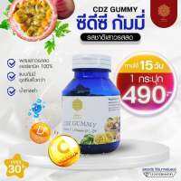 CDZ Gummy พันดารา ⭐️ ส่งฟรี 1 ขวด 45 เม็ด มีส่วนผสมวิตามินซี ดีและซิงก์ ผสานกับเสาวรสออร์แกนิค อร่อย ทานง่าย