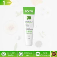 [ล็อตใหม่] ยาสีฟันบูม  (Boom Nutrition Toothpaste) มีฟลูออไรด์ 1,500 PPM. - จำนวน 1 หลอด