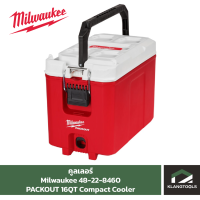 Milwaukee PACKOUT 16QT Compact Cooler คูลเลอร์ PACKOUT No.48-22-8460