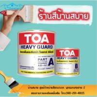 มาใหม่จ้า TOA Coal Tar สีอีพ็อกซี่ฟิล์มหนา สีดำ (1/4 แกลลอน) 2ส่วน A+B HOT อุปกรณ์ ทาสี บ้าน แปรง ทาสี ลายไม้ อุปกรณ์ ทาสี ห้อง เครื่องมือ ทาสี