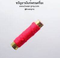 อาจารย์ประคอง ตะกรุดค้าขายดี มีกำไร รุ่นเจริญ พร้อมซองเดิม (KP3708)