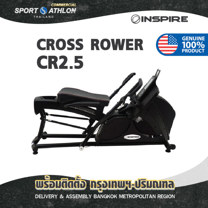 inspire-fitness-cr2-5-cross-rower-ติดตั้งฟรีกทม-ปริมณฑล-กรรเชียงบก-2-ทิศทาง