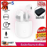 หูฟัง Soundpeats TrueAir Bluetooth5.0 APTX หูฟังบลูทูธ หูฟังearbuds หูฟังไร้สาย กันน้ำ IPX5 TWS Truewireless ##ที่ชาร์จ หูฟัง เคส Airpodss ลำโพง Wireless Bluetooth คอมพิวเตอร์ โทรศัพท์ USB ปลั๊ก เมาท์ HDMI สายคอมพิวเตอร์