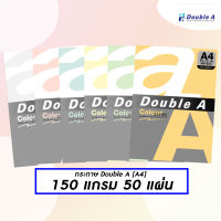 Double A กระดาษสี กระดาษการ์ดขาว A4 150 แกรม 50 แผ่น ดั๊บเบิ้ล เอ กระดาษการ์ดสี กระดาษทำปก