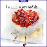 Yiha ไฟกระพริบ LED ไฟตกแต่งเค้ก ตกแต่งดอกไม้วันเกิด  สายไฟกันน้ำ LED button battery light