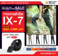 กางเกง sector seven รุ่น IX7 ผ้ายืด + เข็มขัด 903 ดำ (สินค้าจัดโปรโมชั่น) /กางเกงทหาร /กางเกงเดินป่า /กางเกงผู้ชาย BY:Task Force