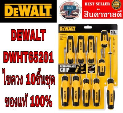 DEWALT​ DWHT65201 ไขควง​10ตัวชุด​ ของแท้100%