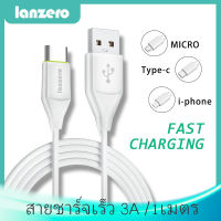 สายชาร์จ USB LANZERO 3A ใช้กับ iPhone/micro/Type-C เส้นถักสวยๆไม่ขาดง่าย ชาร์จเร็วชาร์จไว แบตไม่เสื่อมไม่บวม มี 3สีพร้อมส่ง