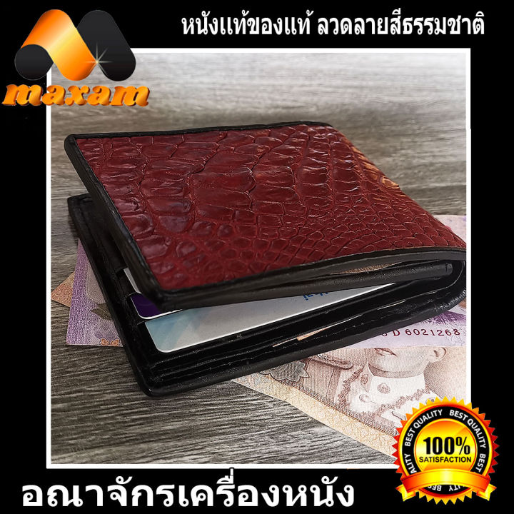 เชิญเยี่ยมชม-เลือกซื้อ-ได้ที่ร้านอันดับ1-bestcare-กระเป๋า-2-พับสั้น-หนังจระเข้แท้-เป็นส่วนของหนังท้อง-สีเเเดง-สินค้าราคาถูกจากโรงงาน-ค่าส่งฟรี-by-kerry