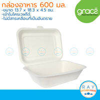 GRACZ Classic กล่องอาหารฝาปิด 7 นิ้ว 600 มล. รุ่น B001 (เกรซ)(50ชิ้น) กล่องกระดาษไบโอชานอ้อย กล่องส่งอาหาร เดลิเวอรี่ กล่องอาหารฝาปิด