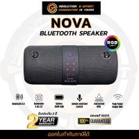 SAAG Bluetooth Speaker Nova ลำโพงบลูทูธ เบสแน่น กันน้ำ ไฟRGB