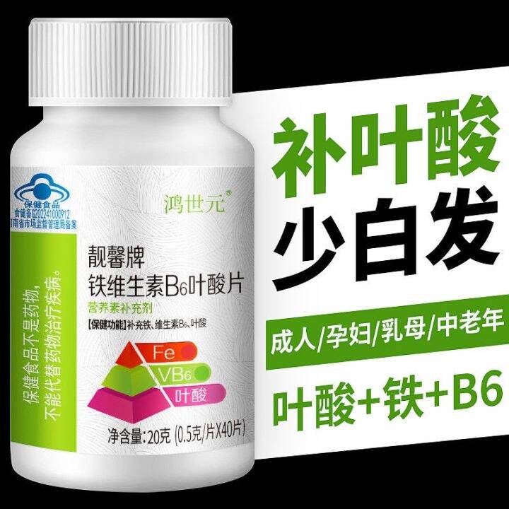 3 bottles of folic acid tablets vitamin b6 white hair black adult