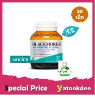 Blackmores Vis care pro + Lutein 30 Caps วิส แคร์ โปร+ลูทีน 30 แคปซูล