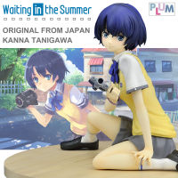 Model โมเดล ของแท้ 100% Plum PM Office A จากการ์ตูนเรื่อง Ano Natsu de Matteru Waiting in the Summer ซัมเมอร์รักจากต่างดาว Kanna Tanigawa คันนะ ทานิงาวะ 1/7 ชุดนักเรียน Ver Original from Japan Figure ฟิกเกอร์ ของขวัญ อนิเมะ การ์ตูน มังงะ คอลเลกชัน manga