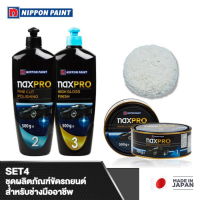 [Bundle Pack] NAXPRO เซ็ต ยาขัดหยาบและละเอียด แนกซ์โปร