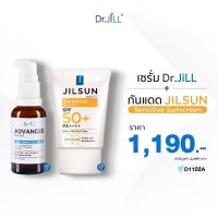 [ Set 2 ชิ้น ]Dr.Jill ดร.จิวเซรั่ม 1 ขวด+ดร.จิวครีมกันแดด (สีส้ม)ผิวแห้ง แพ้ง่าย 1 หลอด Dr.JiLL Advanced Serum 30 Ml.+JILSUN by Dr.JiLL  Sensitive Sunscreen SPF50+ PA++++  20 Ml.