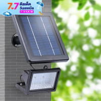 ไฟLED โซล่าเซลล์ ไฟ ไฟติดผนัง  ไฟโซล่าเซลล์ ไฟสปอร์ตไลท์  กันน้ำ Solar Light