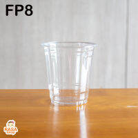 [FP8-0100] แก้วพลาสติกเนื้อ PET ขนาด 8oz รุ่น FP8 ปาก 78 มม. ทรงสตาร์บัคส์ บรรจุ 100 ใบ ตัวเลือกฝาด้านใน