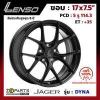 ล้อแม็ก Lenso JAGER-DYNA ขอบ 17x7.5 นิ้ว PCD 5x114.3 ET 35 สี MK