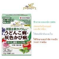 My Organic โพแทสเซียมไบคาร์บอเนต ใช้รักษาและกำจัด ราแป้ง ราเทา ราสนิม