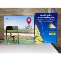 หนังสือ (มือสอง) Travel guide book checkbook 30 places to check in + Ayutthaya tourist map  - หลงรักประเทศไทย