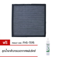 กรองแอร์ FABRIX ไส้กรองอากาศผ้า (Mitsubishi Cedia, Lancer) FHS-7015-G3