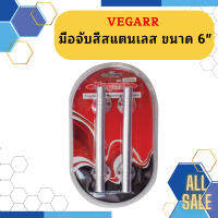 Vegarr มือจับสีสแตนเลส ขนาด 6"