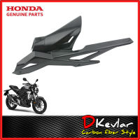 บังโซ่ CB300R อะไหล่แท้ศูนย์ เคลือบลายเคฟล่า Water Transfer Printing D-Kevlar Duke Shop