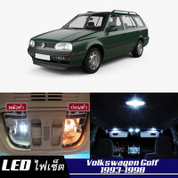 VW Golf (MK3) เซ็ตหลอดไฟ​ภายใน LED​ สว่าง ติดตั้งง่าย รับประกัน 1ปี ไฟเพดาน ส่องแผนที่ ประตู ขาว น้ำเงิน ส้ม 6000K