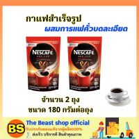 The Beast Shop2x(180g) NESCAFE RED CUP coffee เนสกาแฟ เรดคัพ กาแฟคั่วบดละเอียด / กาแฟดำ กาแฟผงสำเร็จรูป สำหรับชงดื่ม