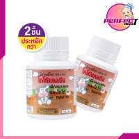 ? Milk Calcine แคล ซีน รสโกโก้ (แพ็คคู่=2กระปุก) อาหารเสริมสำหรับเด็ก แคลเซียมเด็ก High Calcium VitaminD นมอัดเม็ด 100เม็ด เด็กที่ไม่ชอบดื่มนม ของแท้