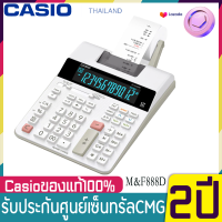 เครื่องคิดเลข CASIO เครื่องคิดเลข แบบพิมพ์กระดาษ รุ่น FR-2650RC เครื่องคิดเลข ของแท้ 100% ประกันศูนย์เซ็นทรัลCMG2 ปี Casio