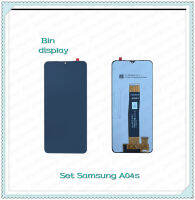 Samsung A04s อะไหล่จอชุด หน้าจอพร้อมทัสกรีน LCD Display Touch Screen อะไหล่มือถือ คุณภาพดี Bin Display